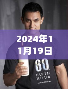 阿米尔汗最新电影探秘，自然之旅的心灵慰藉与笑声之旅，2024年电影消息揭秘