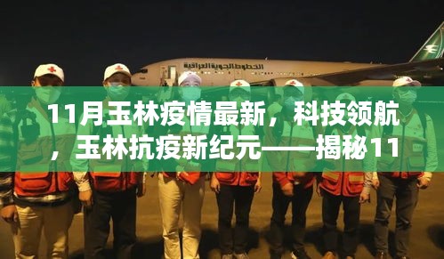 关于我们 第601页
