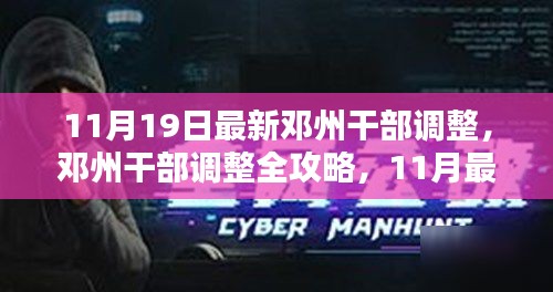 飞扬拨扈 第5页