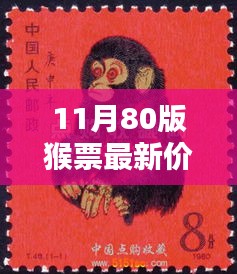 鸟惊鱼骇 第5页