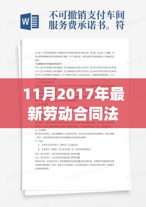 飞燕化龙 第4页