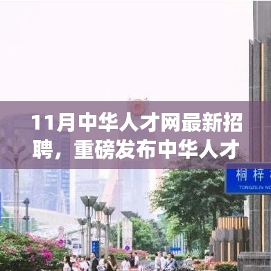文贵天成 第5页