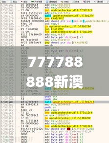 777788888新澳门开奖332期,全面设计执行方案_GVX5.75