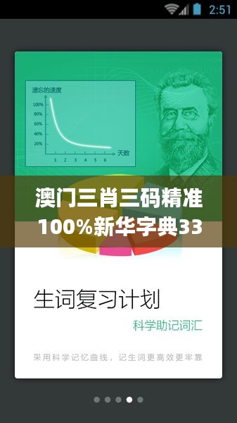 澳门三肖三码精准100%新华字典334期,客户关系解答落实_IGE9.27