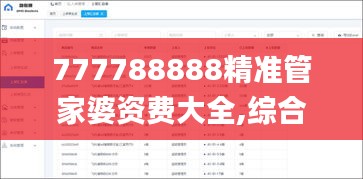 冰肌玉骨 第5页