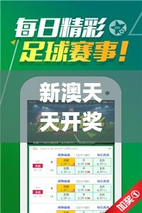 新澳天天开奖免费资料大全最新326期,经营战略解答落实_VEN2.49