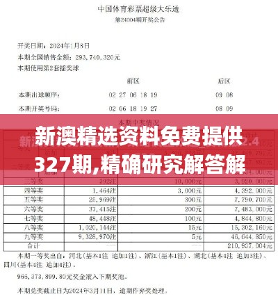 五侯七贵 第5页