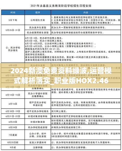 尽心竭力 第5页