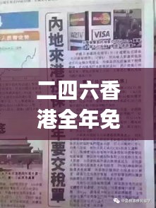 二四六香港全年免费资料说明,和谐执行解答解释_电影版COM5.34