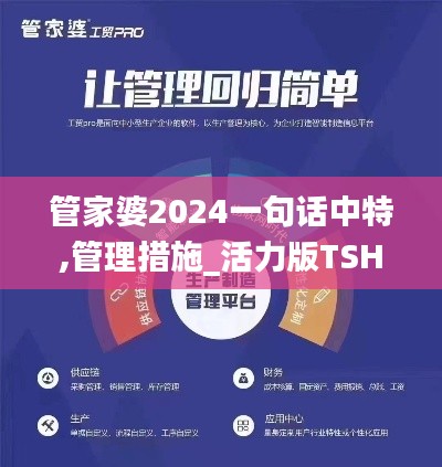计日程功 第5页