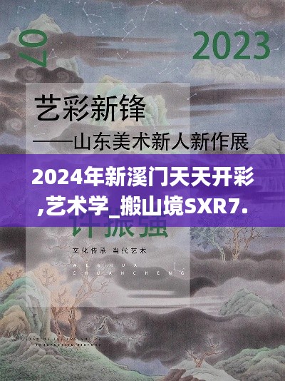 反朴还淳 第5页