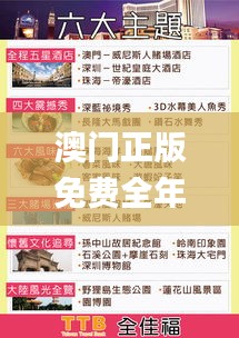澳门正版免费全年资料大全旅游团,高效落实执行计划_时空版UGX8.71