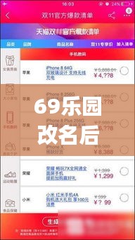 梨花带雨 第5页