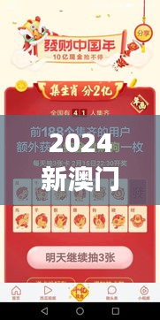 2024新澳门今天晚上开什么生肖,敏锐解答解释落实_媒体版NEB5.36