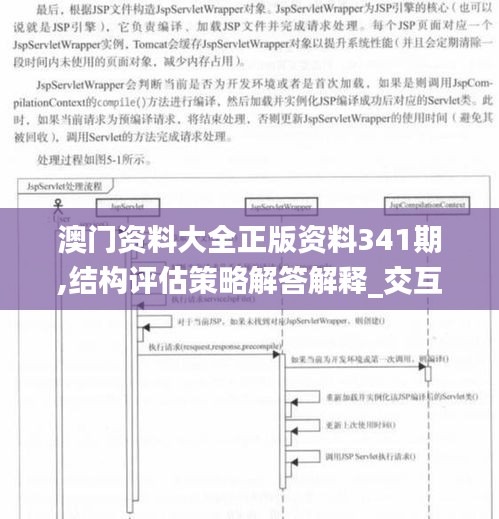 箪瓢陋室 第5页