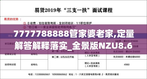 温柔敦厚 第5页