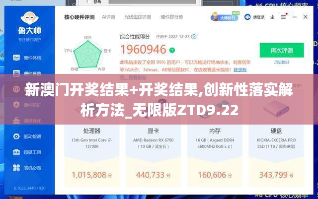 新澳门开奖结果+开奖结果,创新性落实解析方法_无限版ZTD9.22