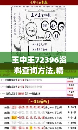 德才兼备 第5页