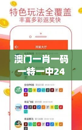澳门一肖一码一特一中247,循环执行落实解释解答_互动版XPO8.71