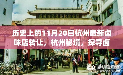 肝胆相照 第4页