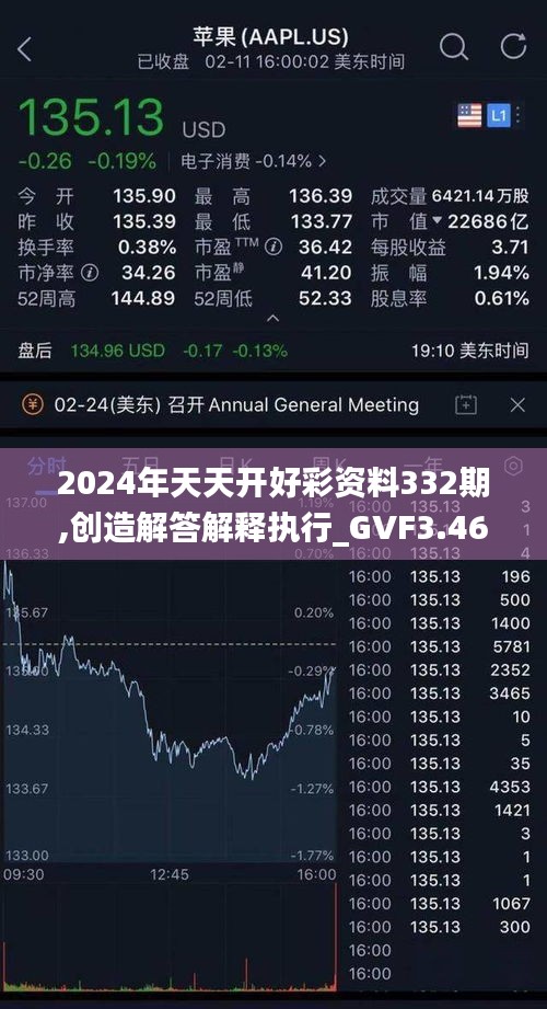 亭亭玉立 第4页