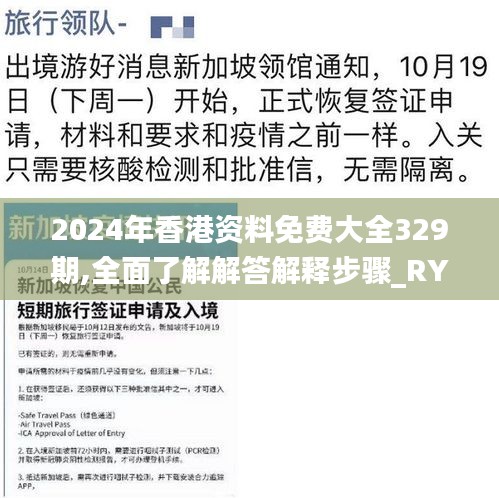资料大全下载 第401页
