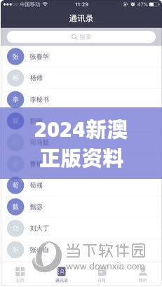 2024新澳正版资料最新更新335期,速效解决方案评估_UIL3.44