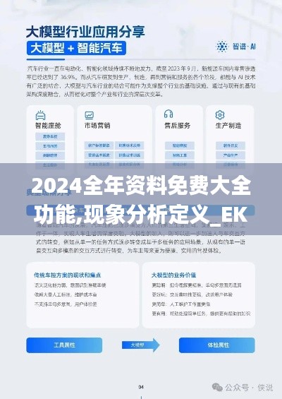 目不转睛 第5页