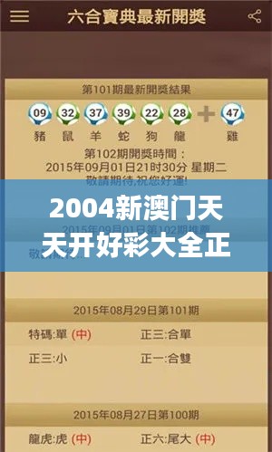2004新澳门天天开好彩大全正版330期,技巧执行解答解释_EMU5.72