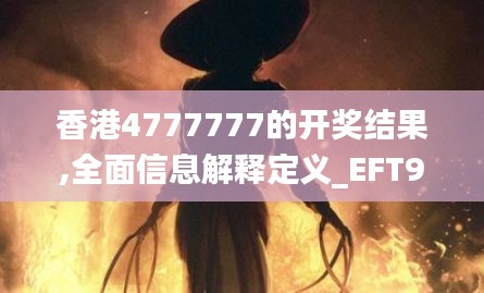空前绝后 第5页