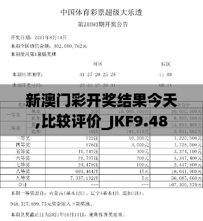 插翅难飞 第5页