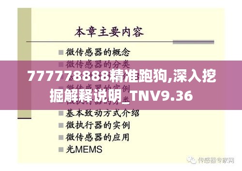 漫不经心 第5页