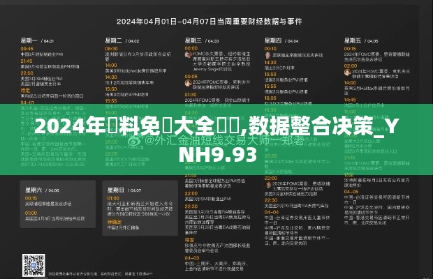 通宵达旦 第4页