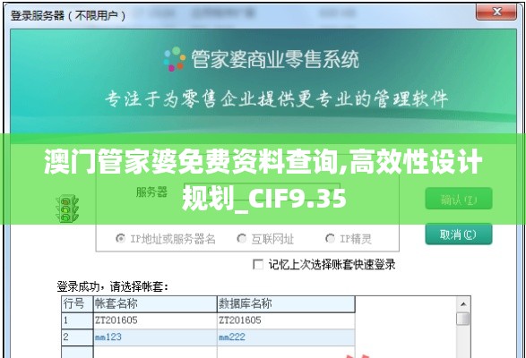 澳门管家婆免费资料查询,高效性设计规划_CIF9.35