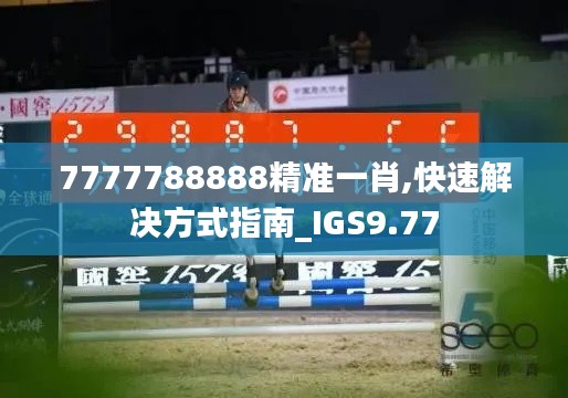 攀高接贵 第4页