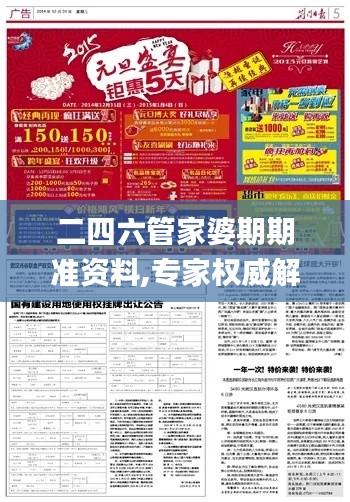 奔走如飞 第5页