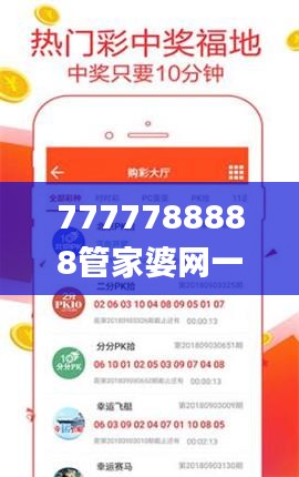 7777788888管家婆网一,数据驱动决策_AQR9.36