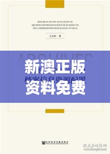 忠心耿耿 第4页
