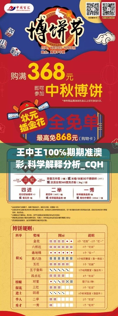 张冠李戴 第5页