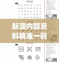 新澳内部资料精准一码波色表,最新研究解读_TIJ9.98
