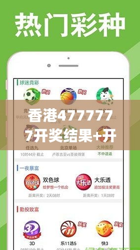 香港4777777开奖结果+开奖结果一,新技术推动方略_XRO9.5