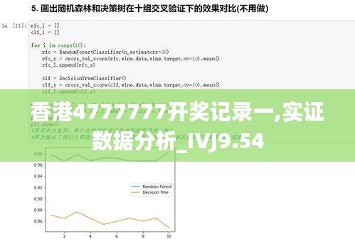 三足鼎立 第5页