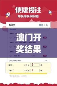 澳门开奖结果+开奖记录表013,科学依据解析_XFV9.99