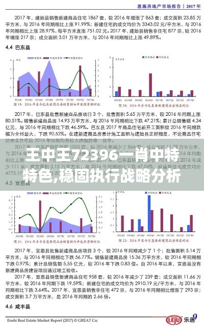 钗荆裙布 第4页