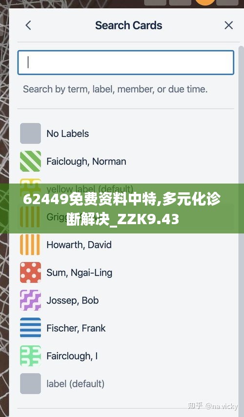 62449免费资料中特,多元化诊断解决_ZZK9.43