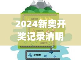 2024新奥开奖记录清明上河图,设计规划引导方式_HCA9.2