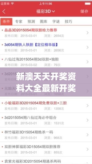 新澳天天开奖资料大全最新开奖结果查询下载328期,最新数据挖解释明_LDL2.32