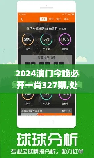 2024澳门今晚必开一肖327期,处于迅速响应执行_MUB2.35