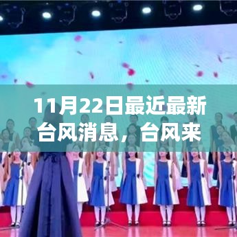 台风来袭之际的自然美景心灵探索之旅