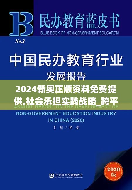飞蛾扑火 第4页